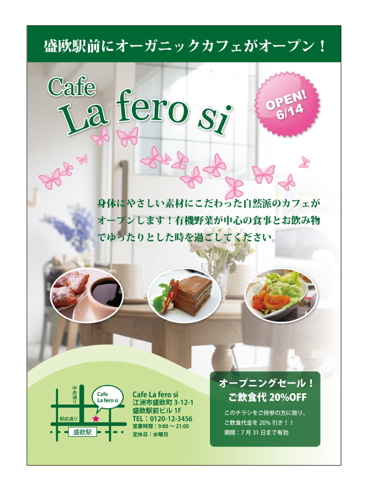 Cafe La fero siのオープニングチラシ